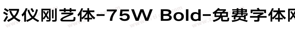 汉仪刚艺体-75W Bold字体转换